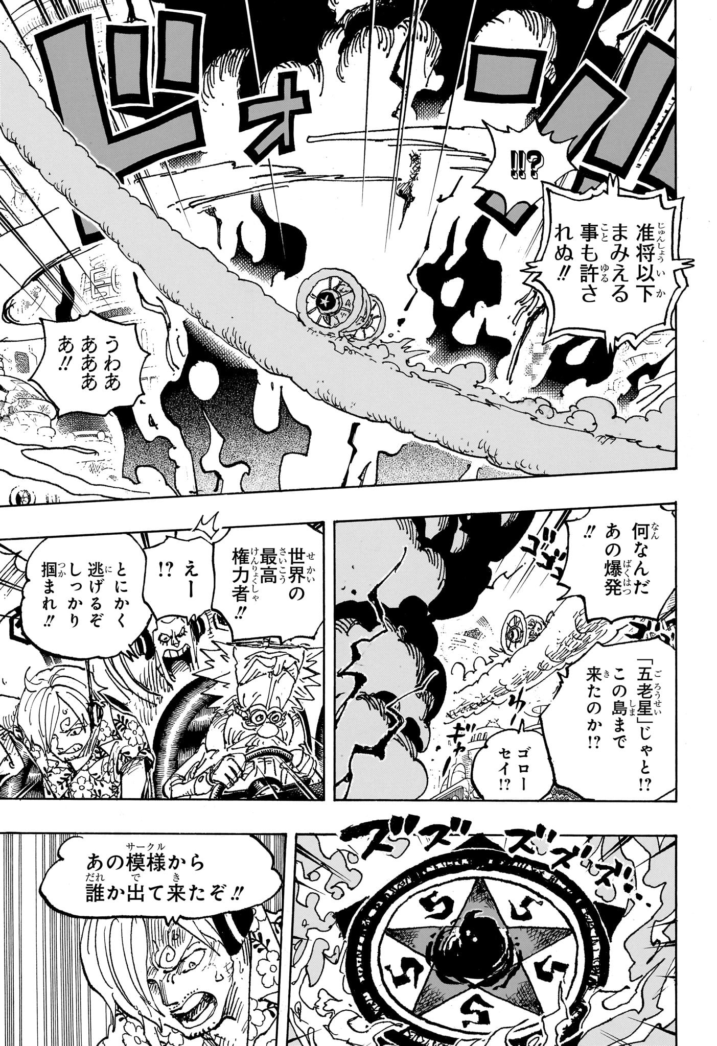 ワンピース raw Chap 1094 - Next Chap 1095