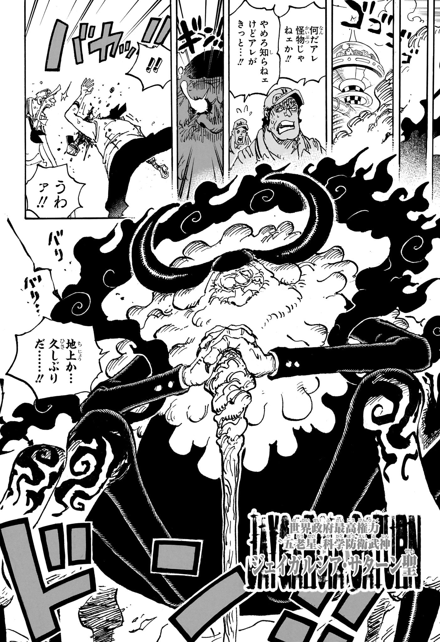 ワンピース raw Chap 1094 - Next Chap 1095