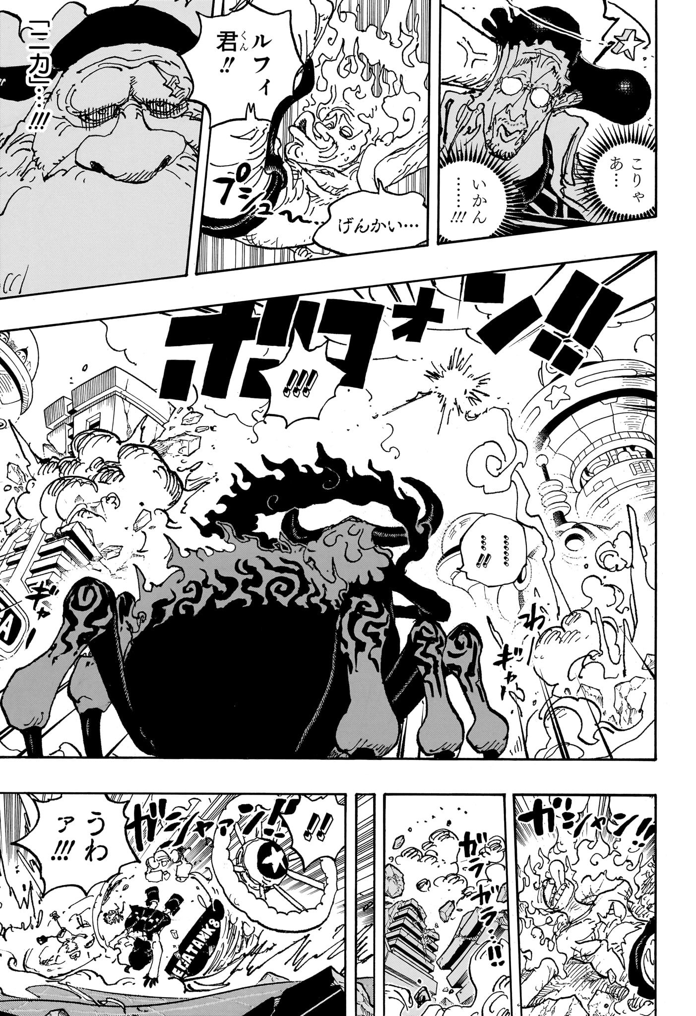 ワンピース raw Chap 1094 - Next Chap 1095