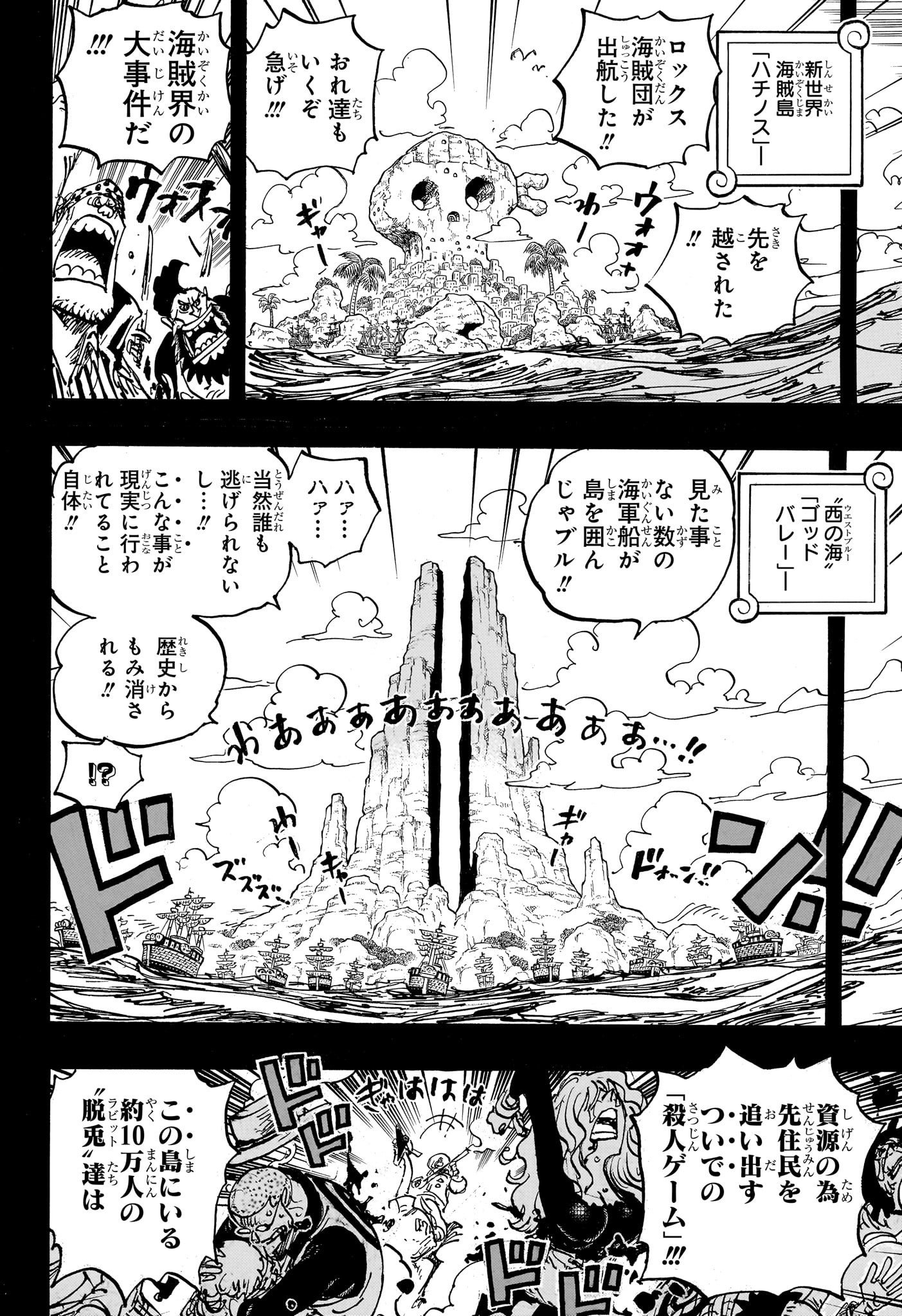ワンピース raw Chap 1096 - Next Chap 1097