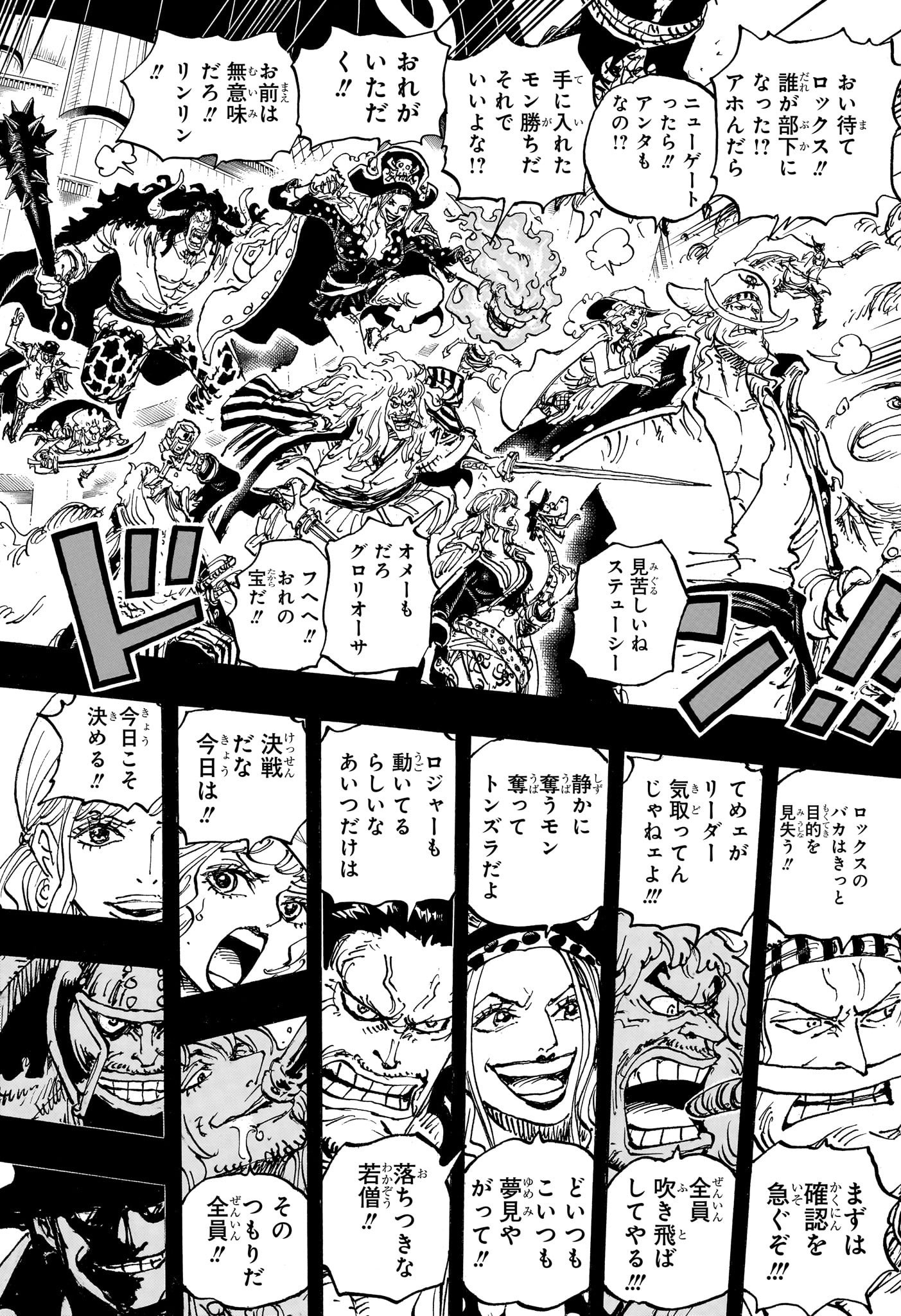 ワンピース raw Chap 1096 - Next Chap 1097