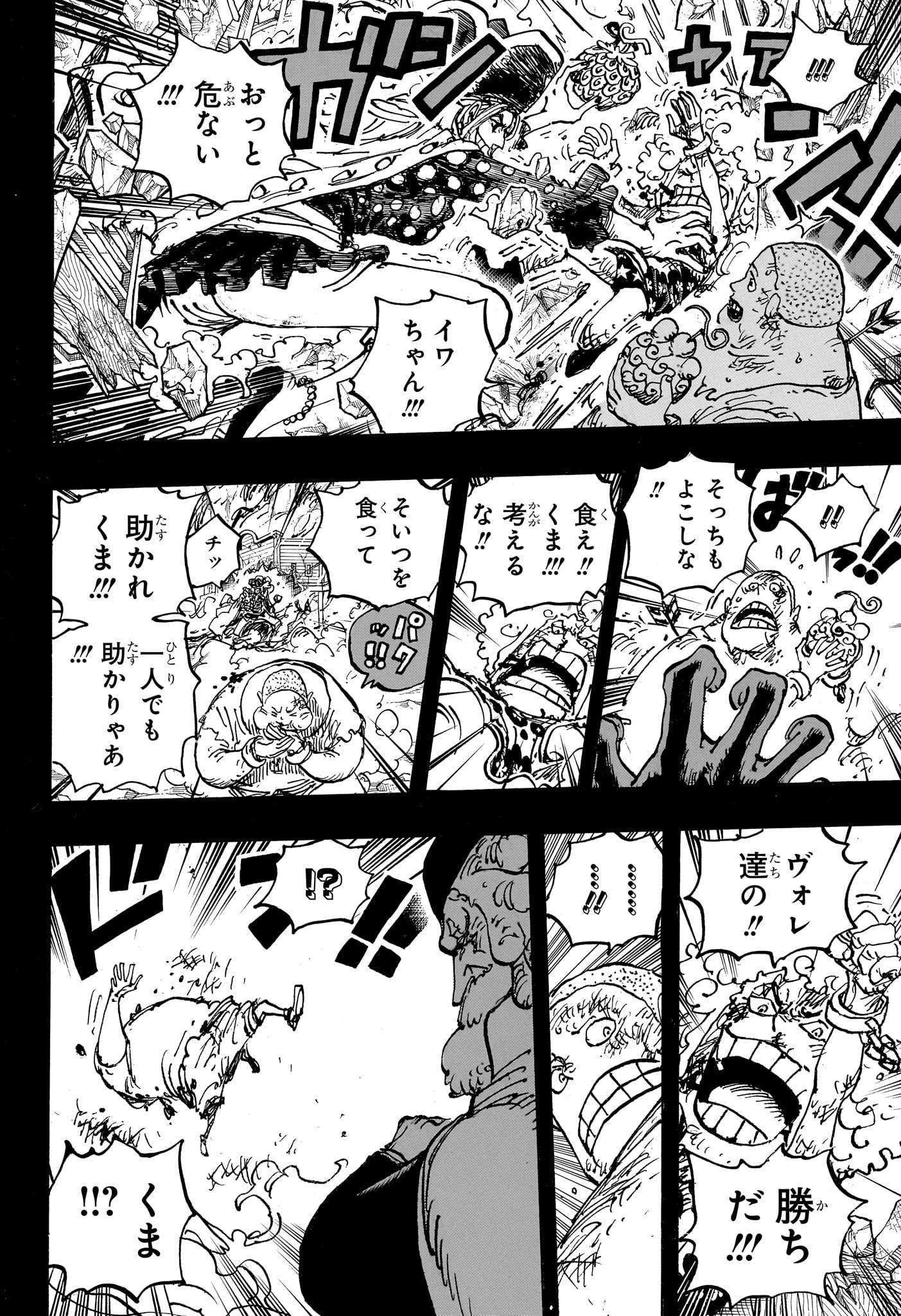 ワンピース raw Chap 1096 - Next Chap 1097