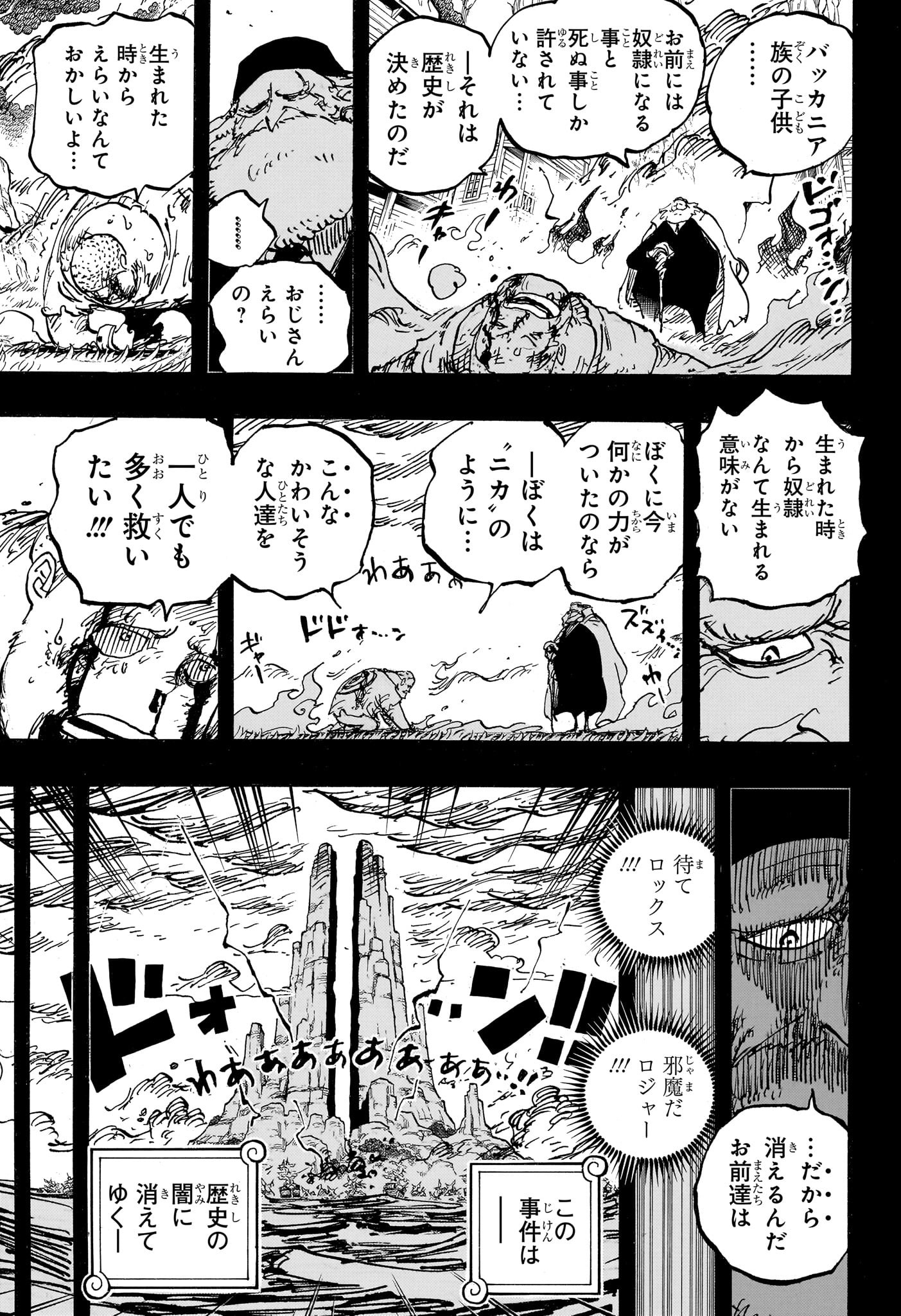 ワンピース raw Chap 1096 - Next Chap 1097