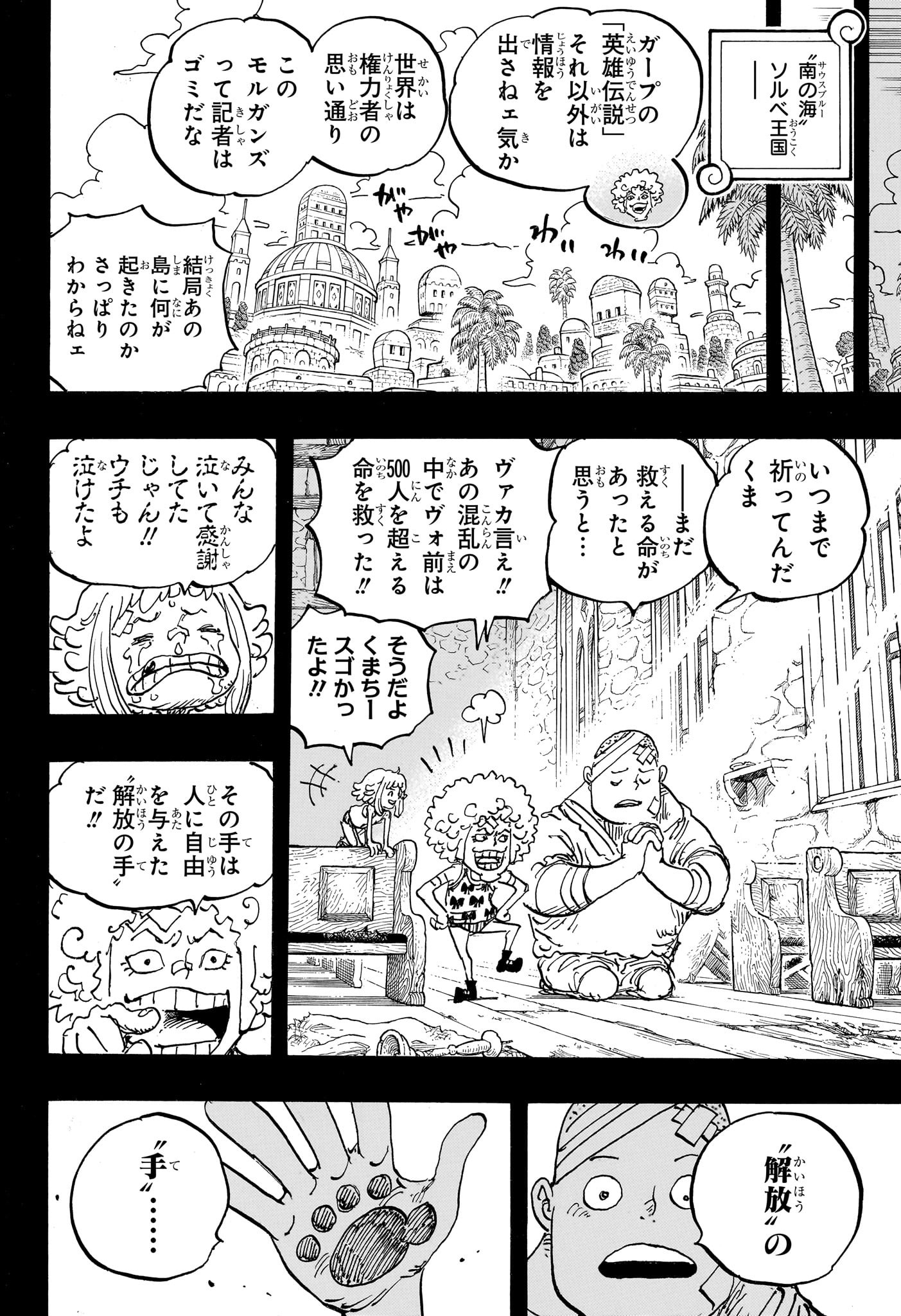 ワンピース raw Chap 1096 - Next Chap 1097