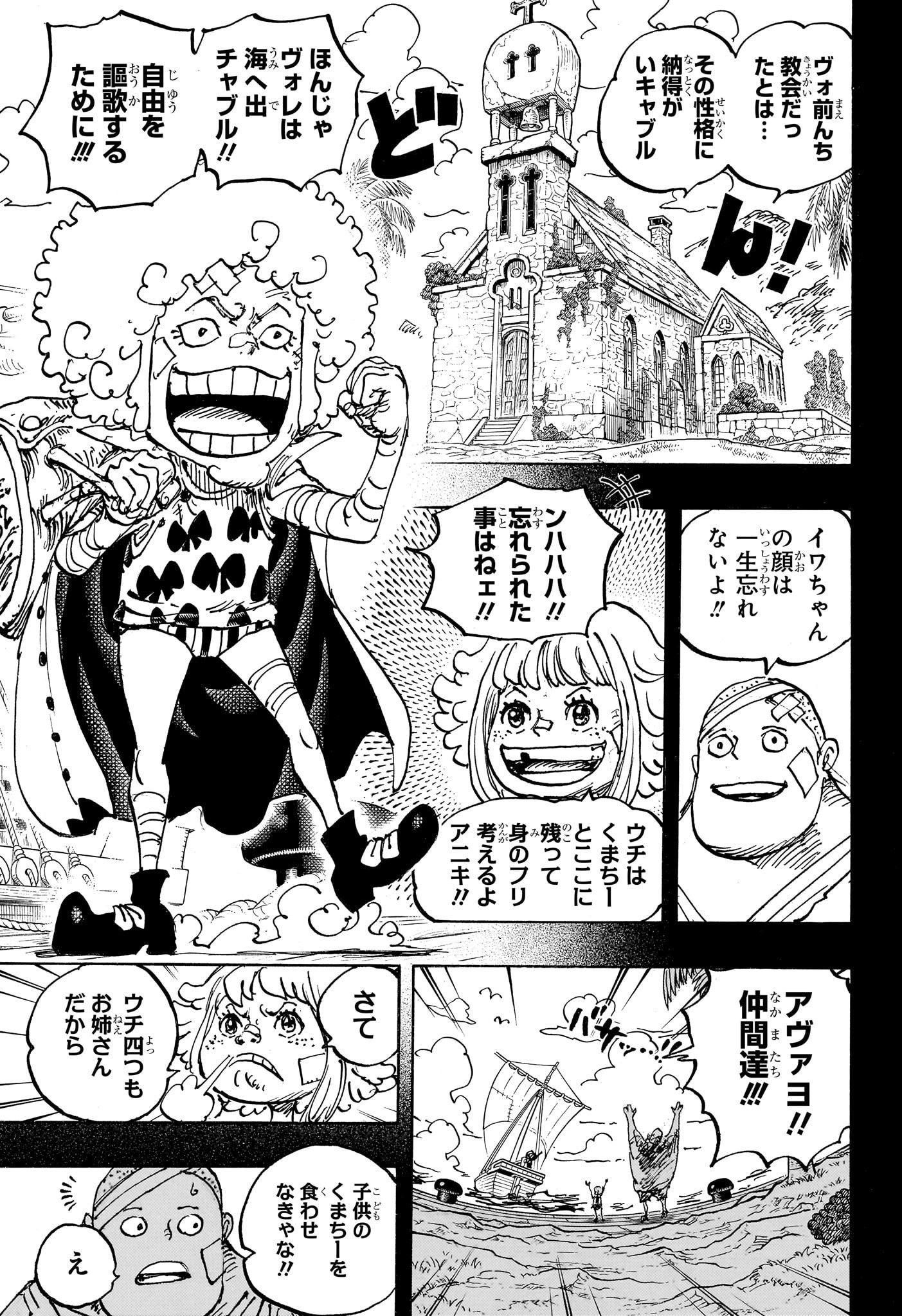ワンピース raw Chap 1096 - Next Chap 1097