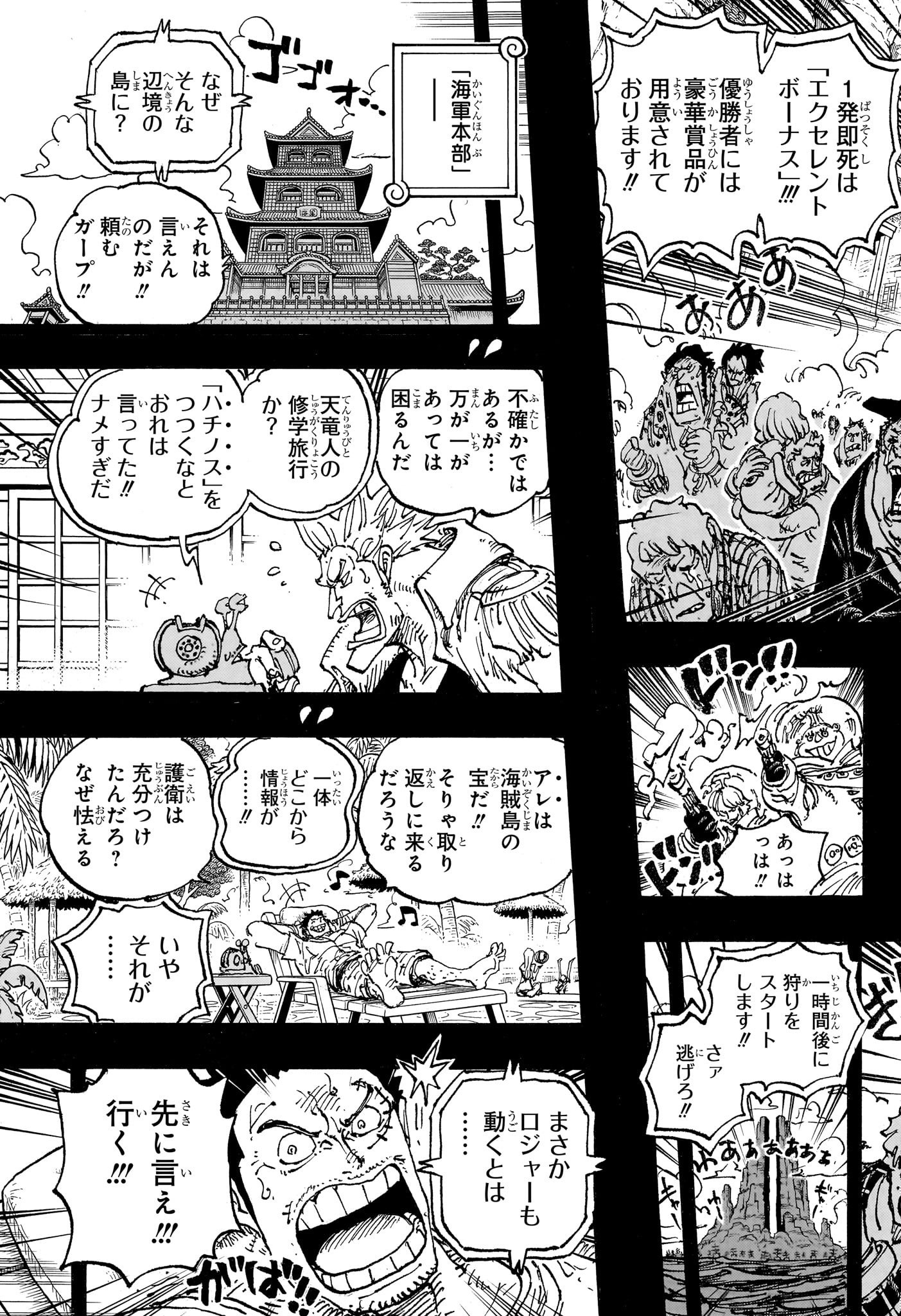 ワンピース raw Chap 1096 - Next Chap 1097