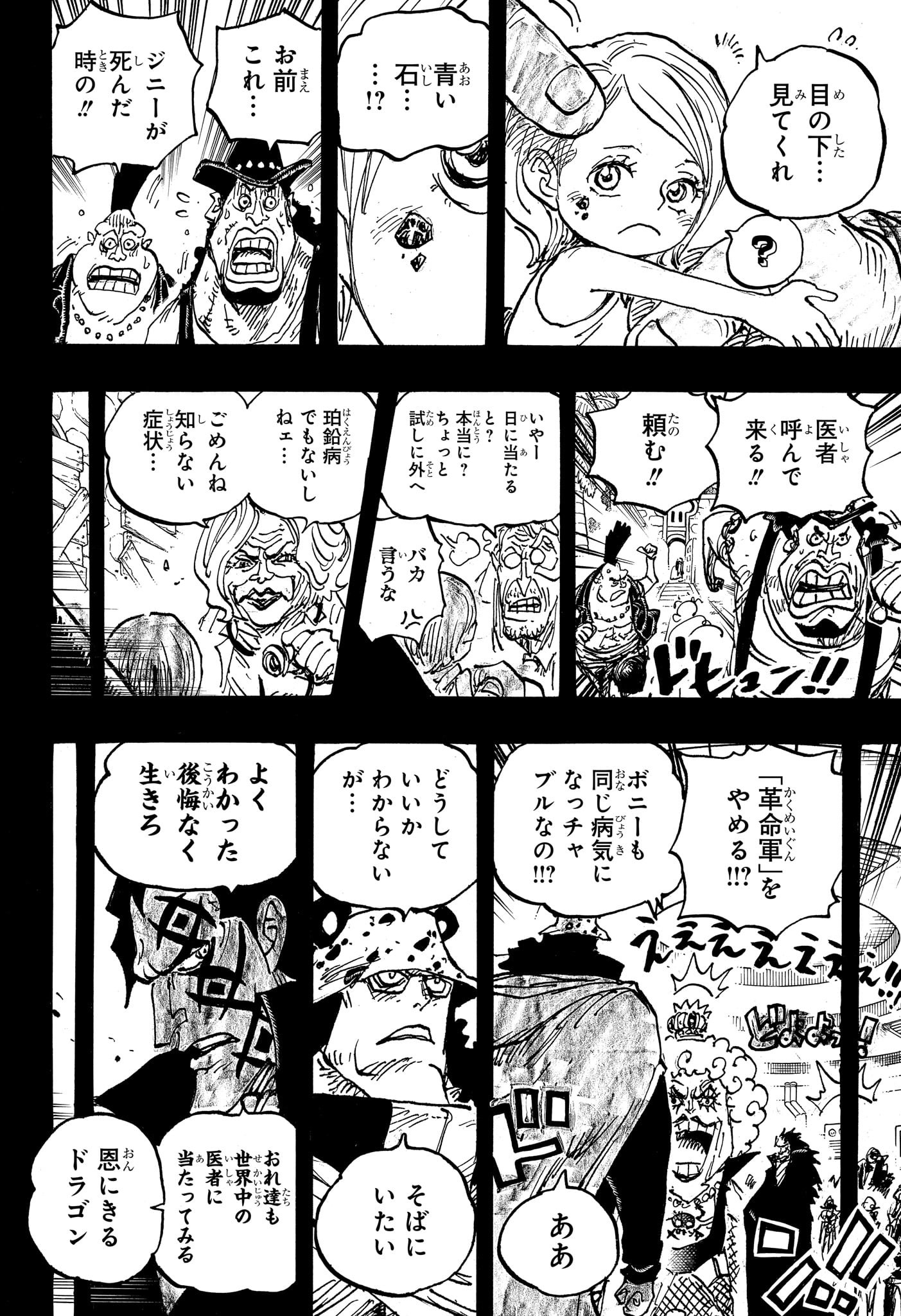 ワンピース raw Chap 1098 - Next Chap 1099