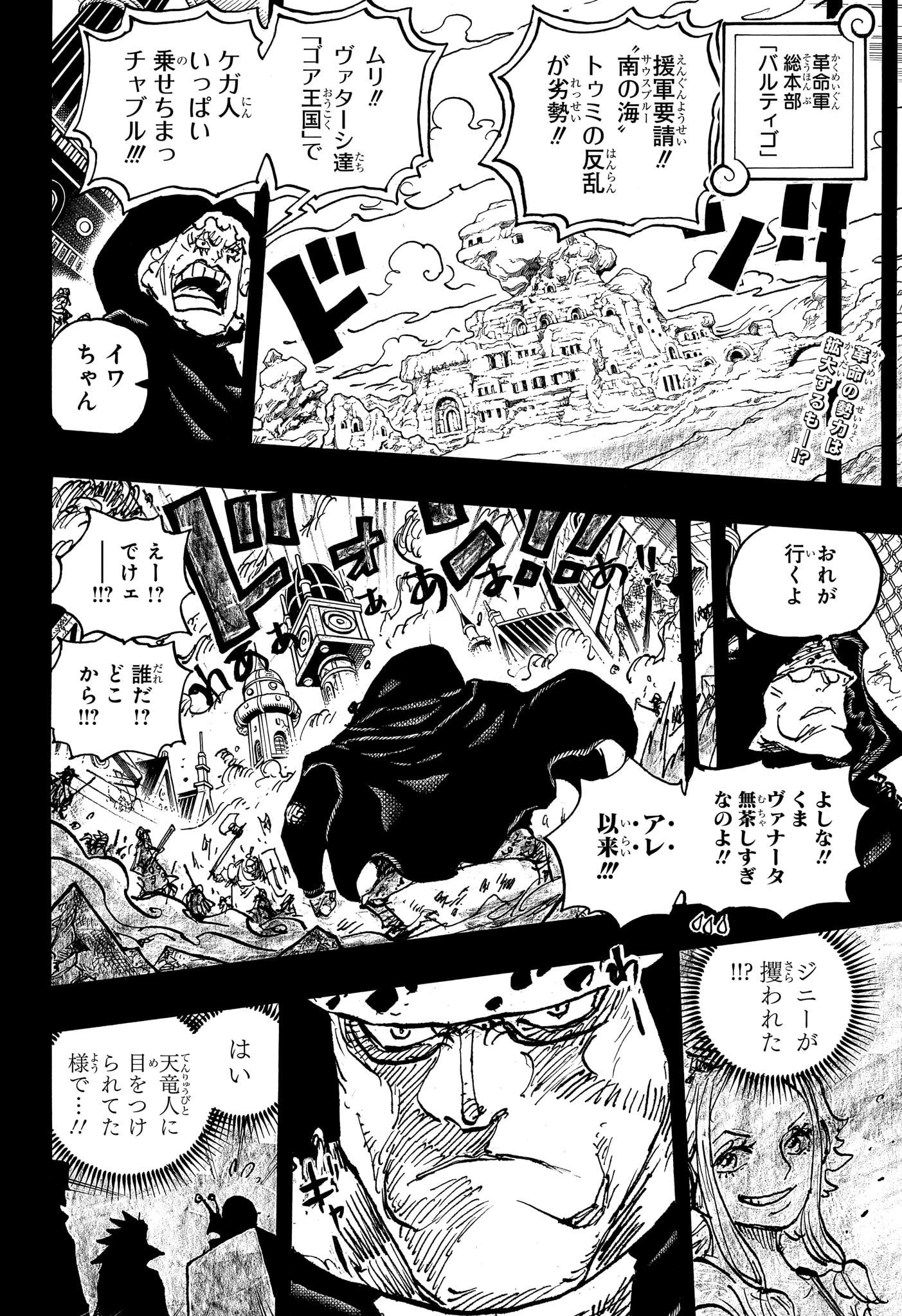 ワンピース raw Chap 1098 - Next Chap 1099