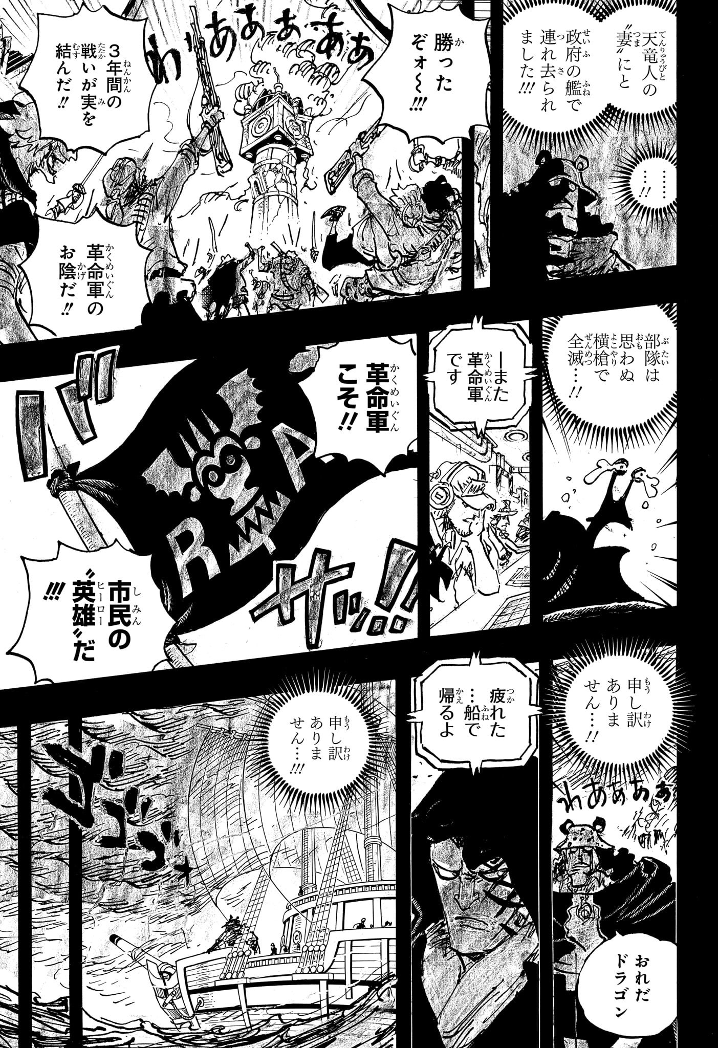 ワンピース raw Chap 1098 - Next Chap 1099