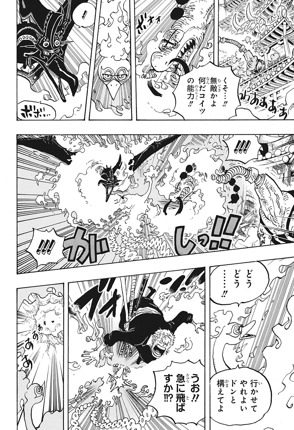 ワンピース raw Chap 1000 - Next Chap 1001