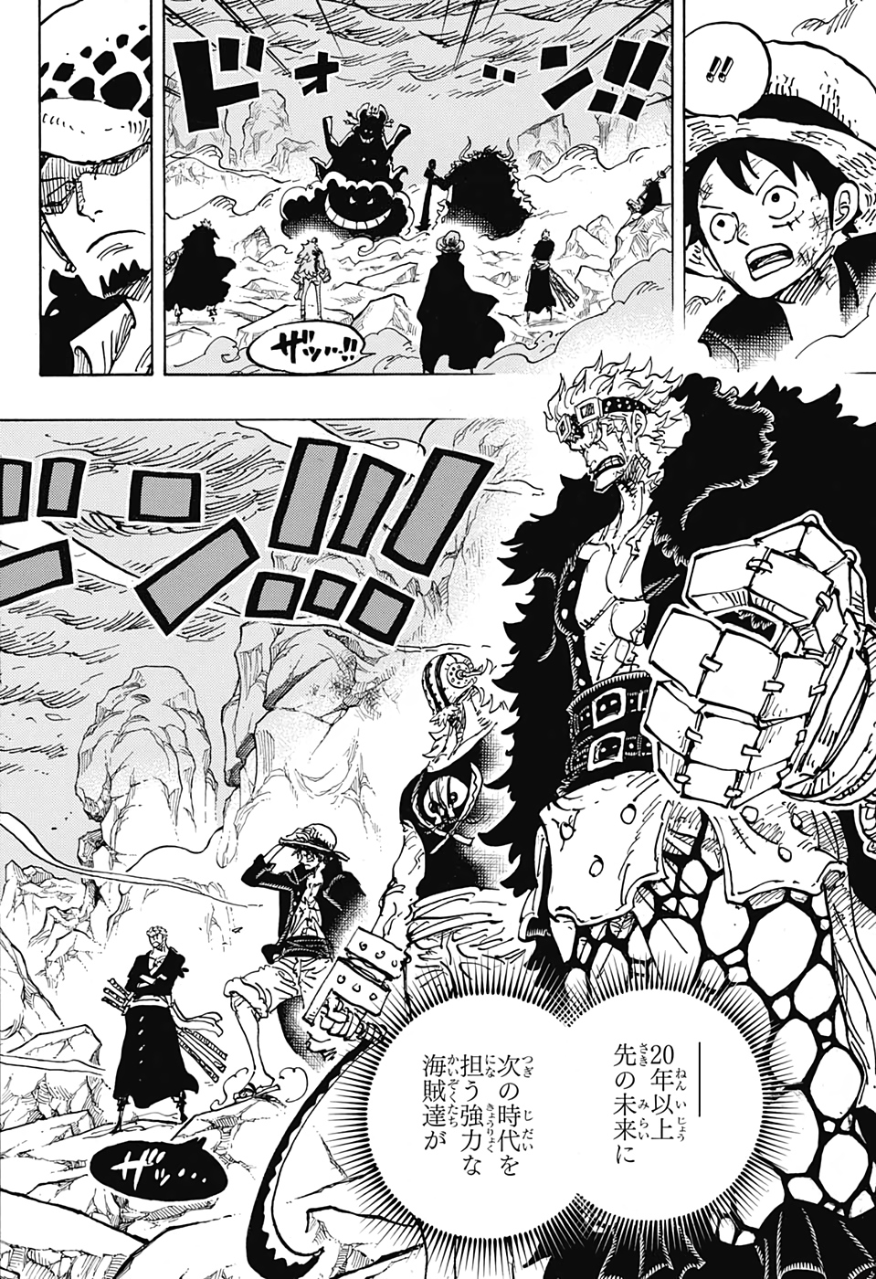 ワンピース raw Chap 1000 - Next Chap 1001