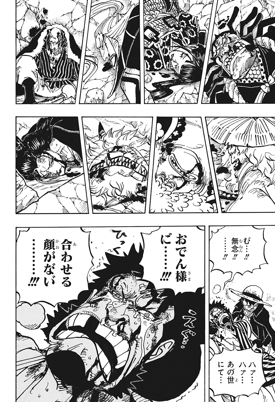 ワンピース raw Chap 1000 - Next Chap 1001