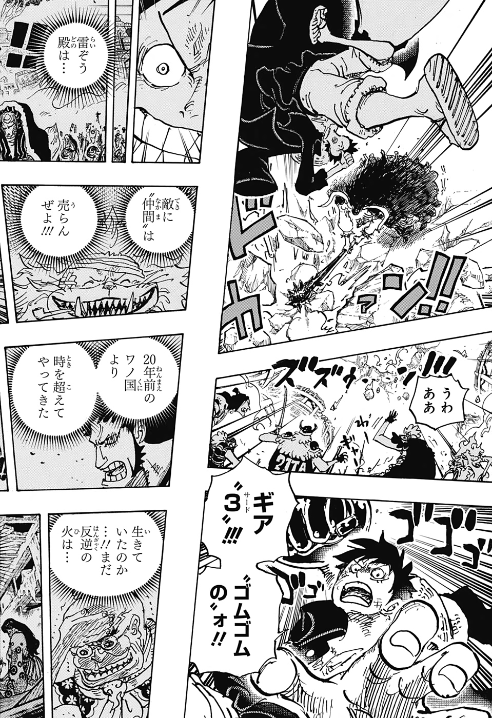 ワンピース raw Chap 1000 - Next Chap 1001