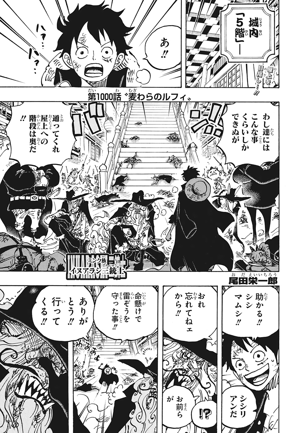 ワンピース raw Chap 1000 - Next Chap 1001