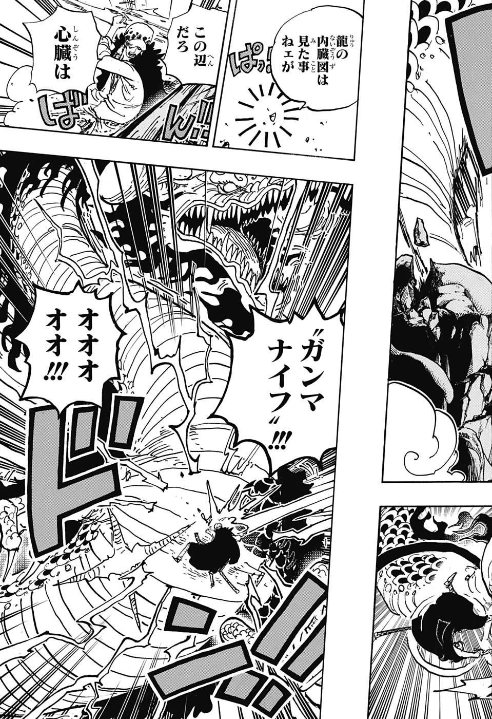 ワンピース raw Chap 1002 - Next Chap 1003