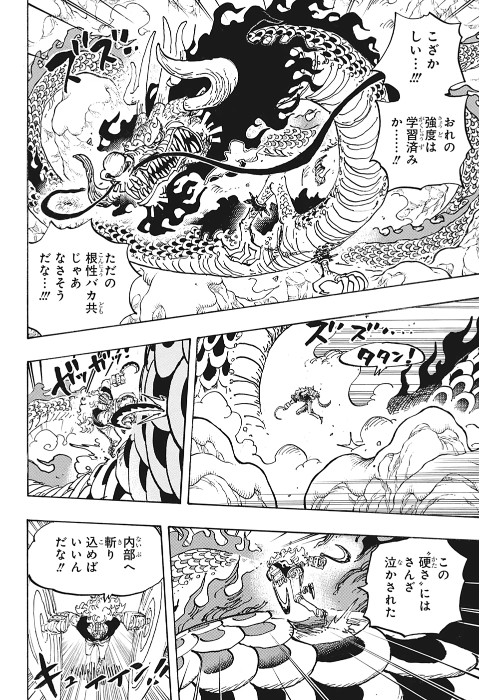 ワンピース raw Chap 1002 - Next Chap 1003