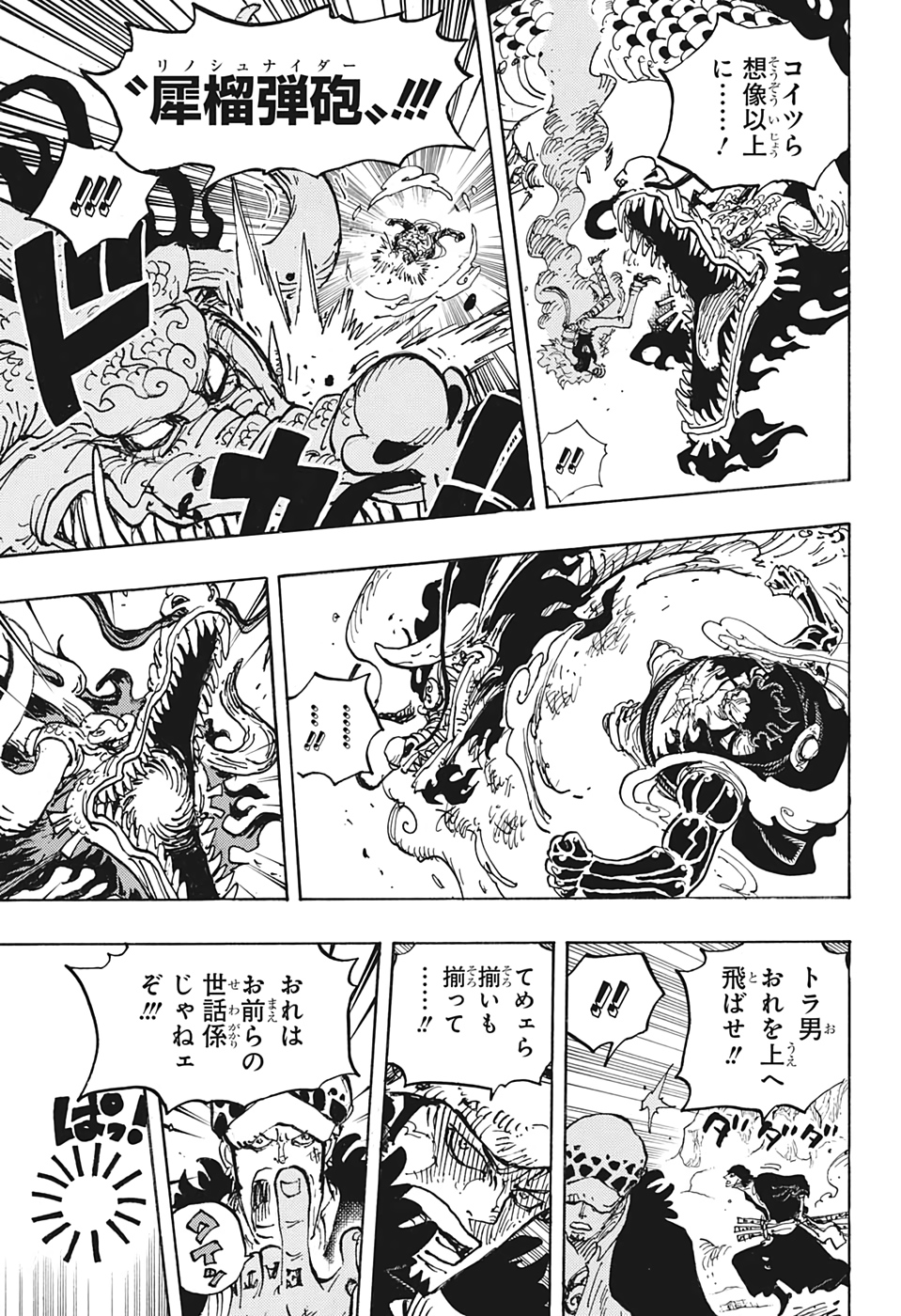 ワンピース raw Chap 1002 - Next Chap 1003