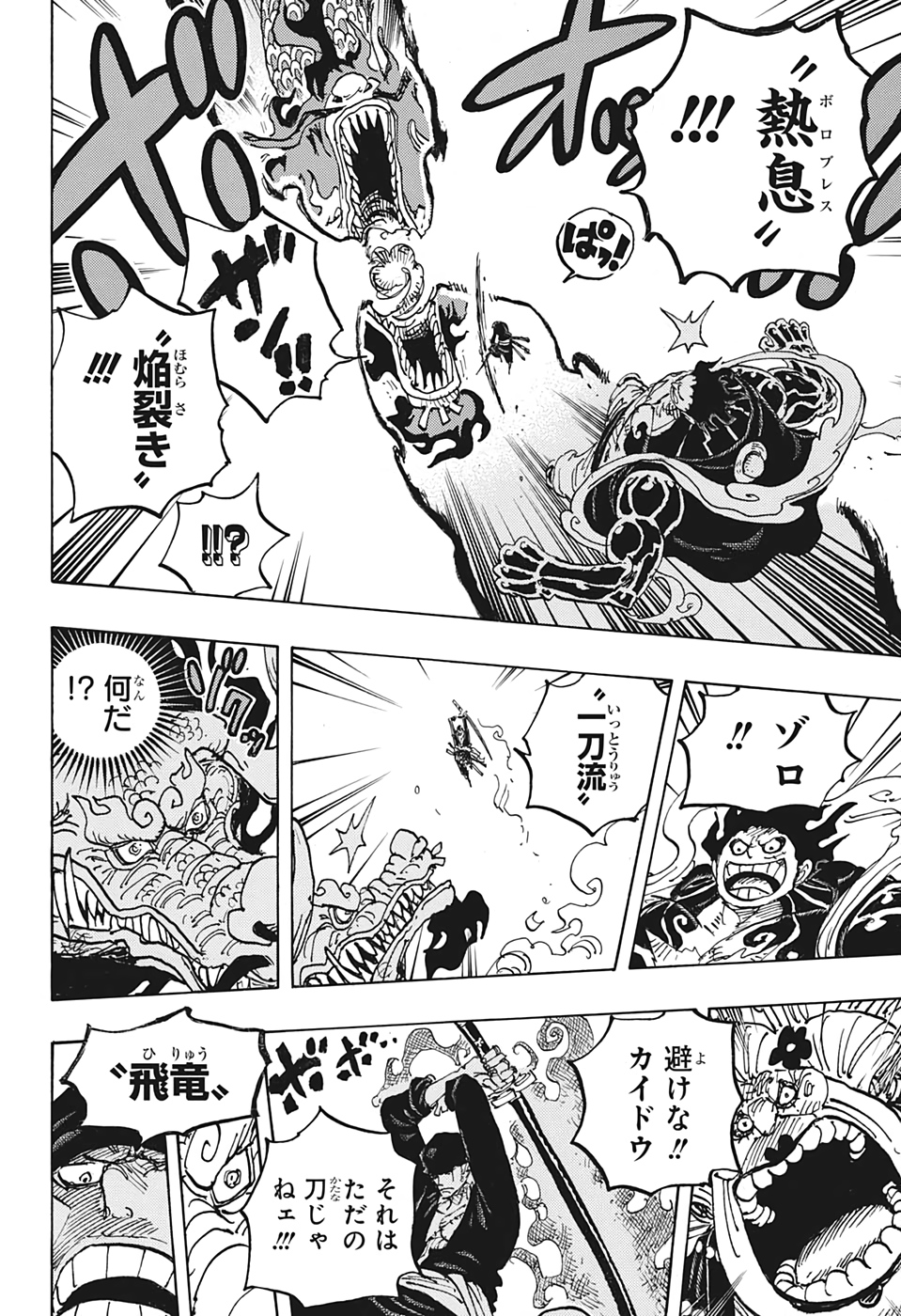ワンピース raw Chap 1002 - Next Chap 1003