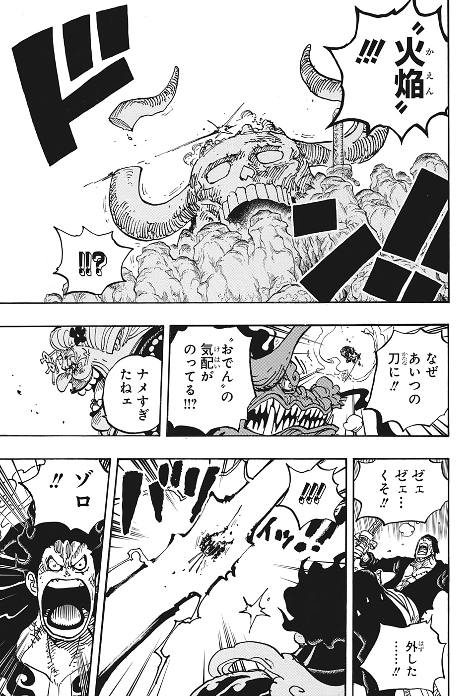 ワンピース raw Chap 1002 - Next Chap 1003