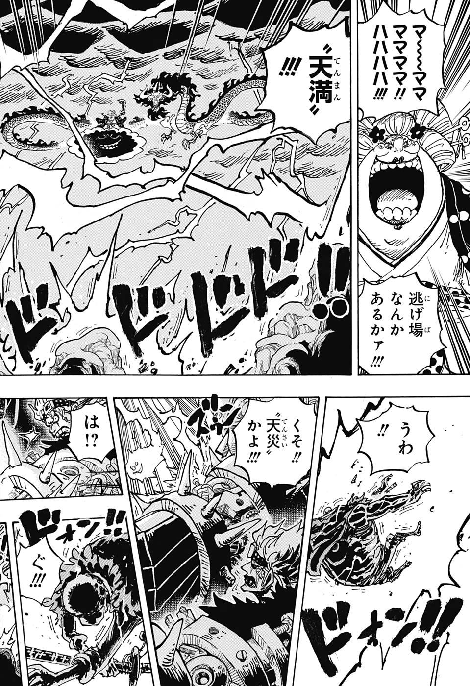 ワンピース raw Chap 1002 - Next Chap 1003