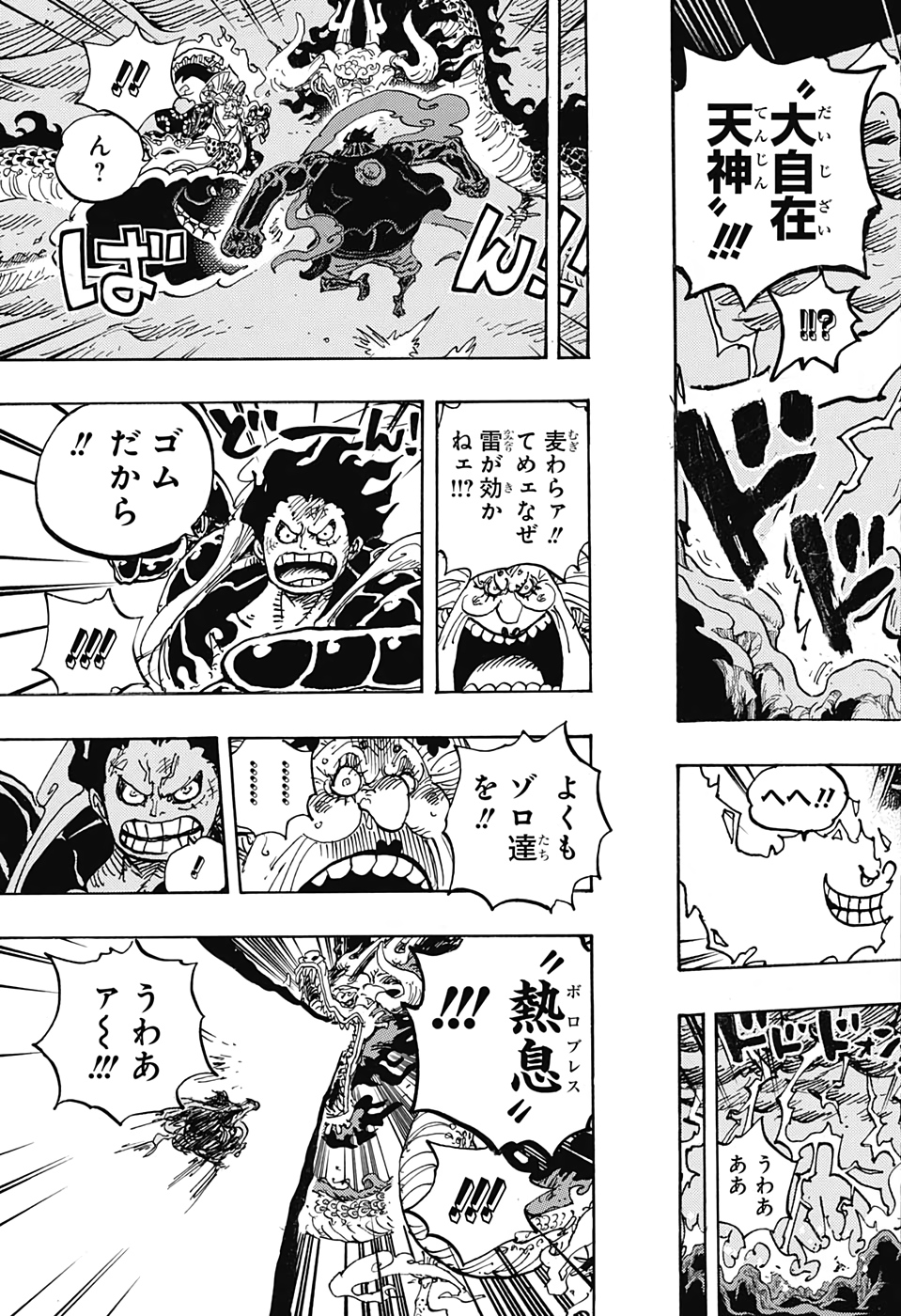 ワンピース raw Chap 1002 - Next Chap 1003