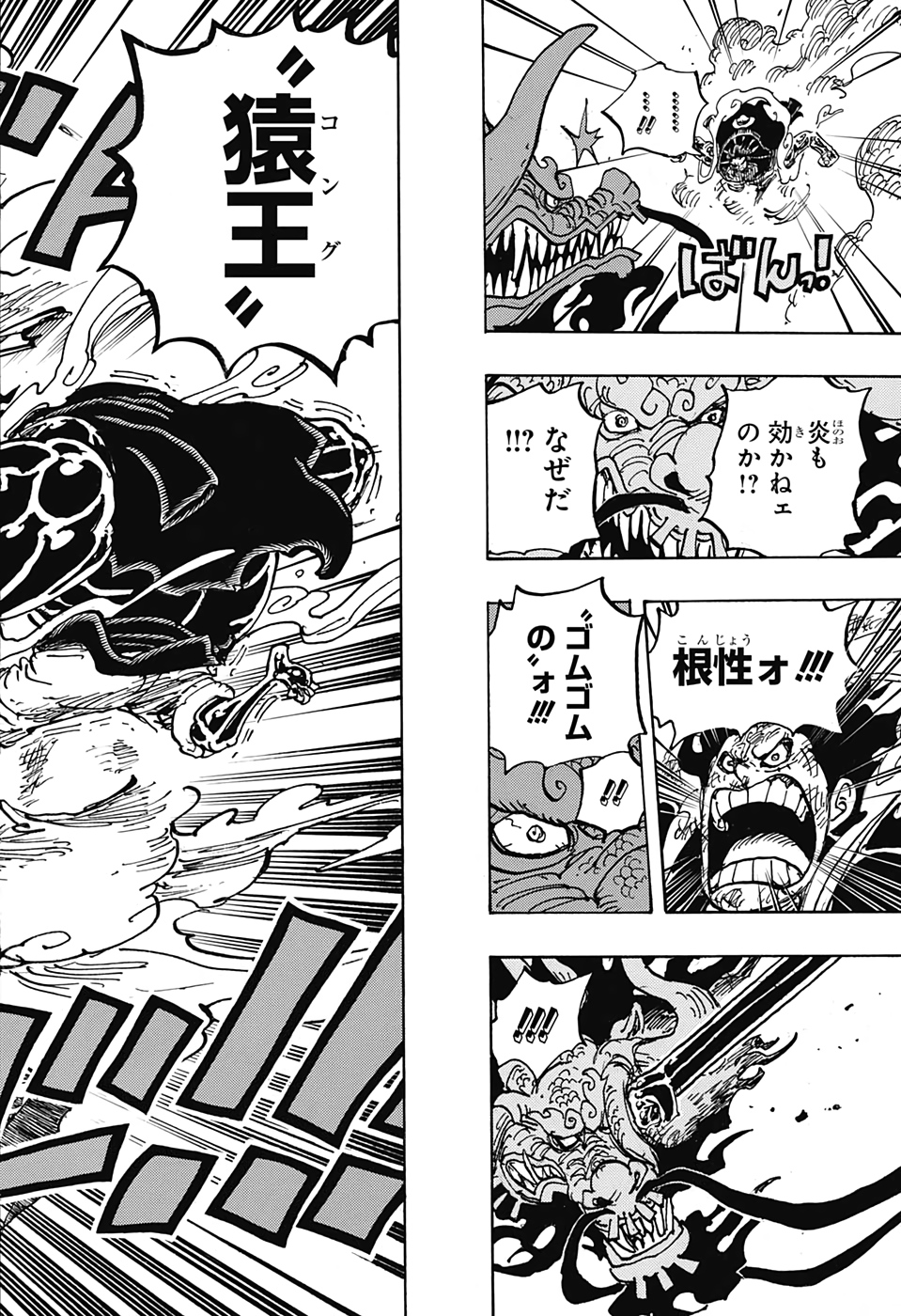 ワンピース raw Chap 1002 - Next Chap 1003