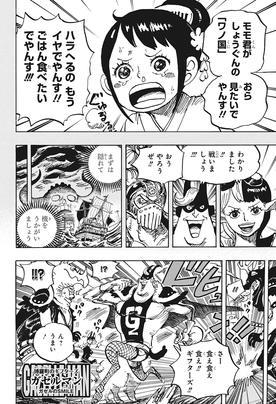 ワンピース raw Chap 1004 - Next Chap 1005