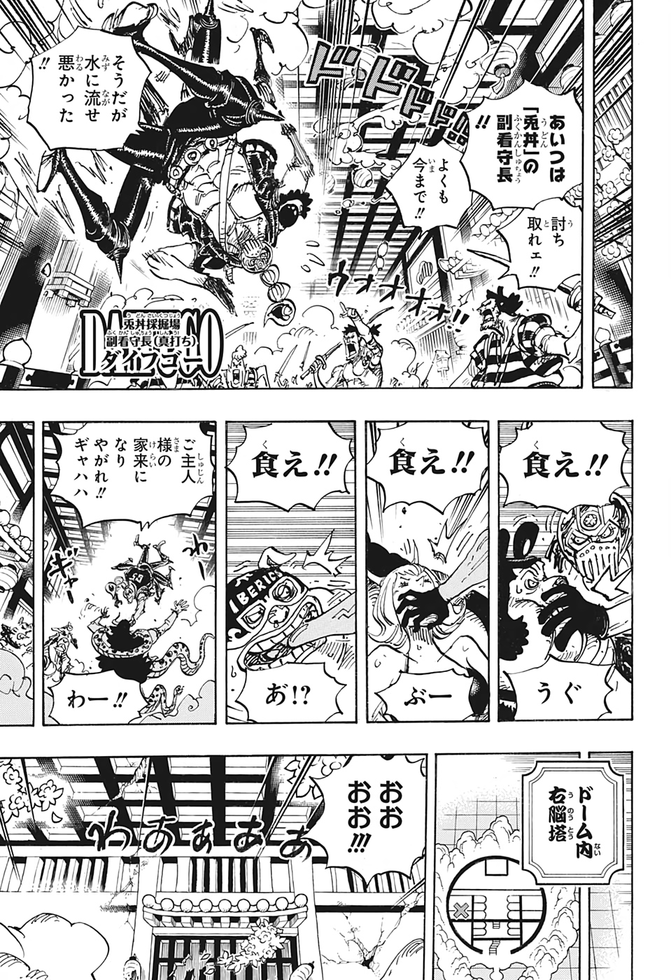 ワンピース raw Chap 1004 - Next Chap 1005