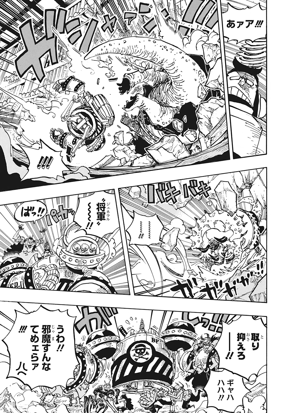 ワンピース raw Chap 1004 - Next Chap 1005