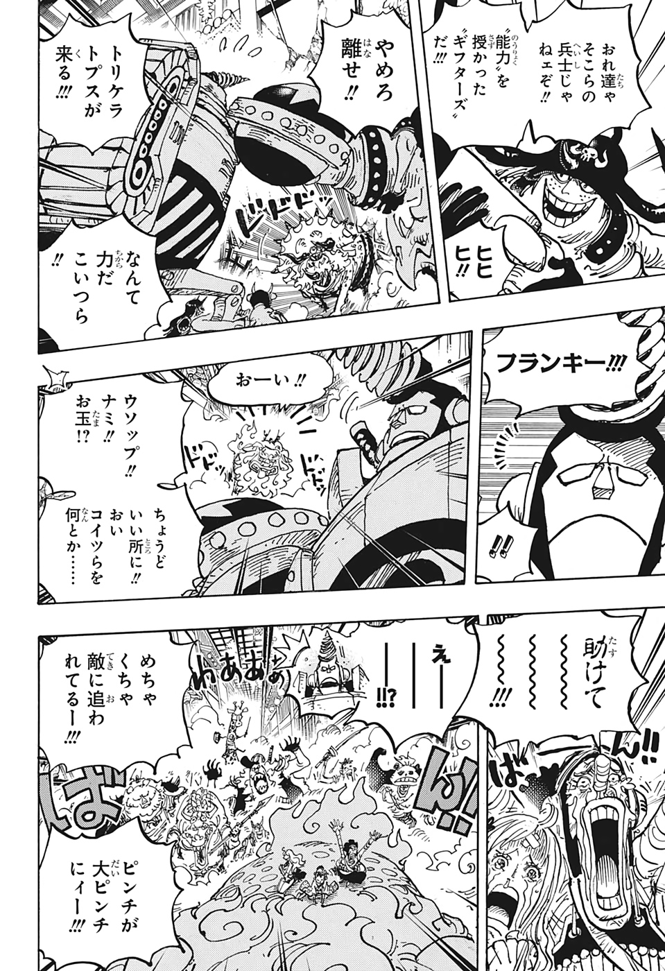 ワンピース raw Chap 1004 - Next Chap 1005
