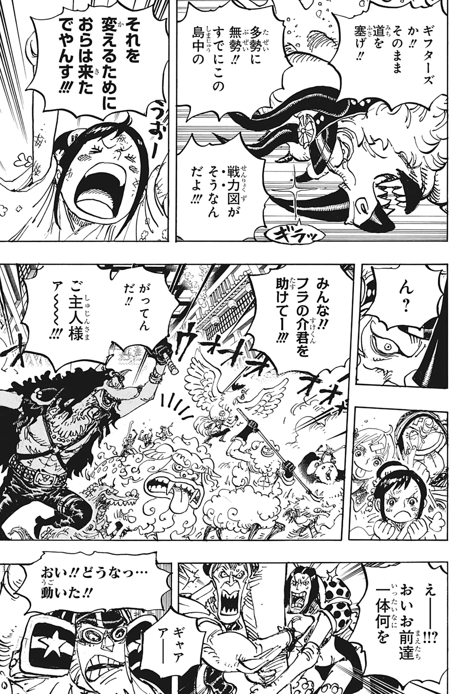 ワンピース raw Chap 1004 - Next Chap 1005
