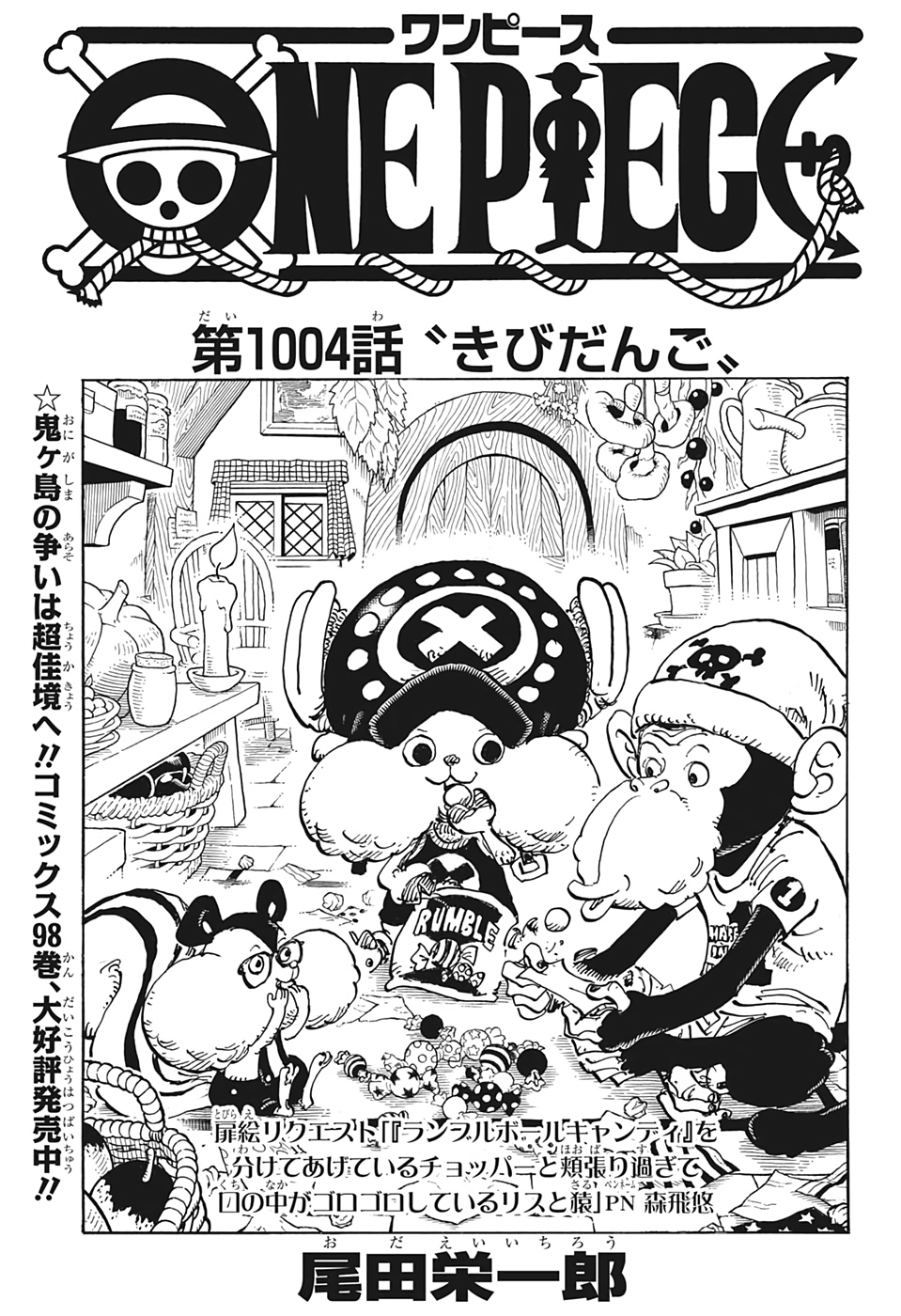 ワンピース raw Chap 1004 - Next Chap 1005