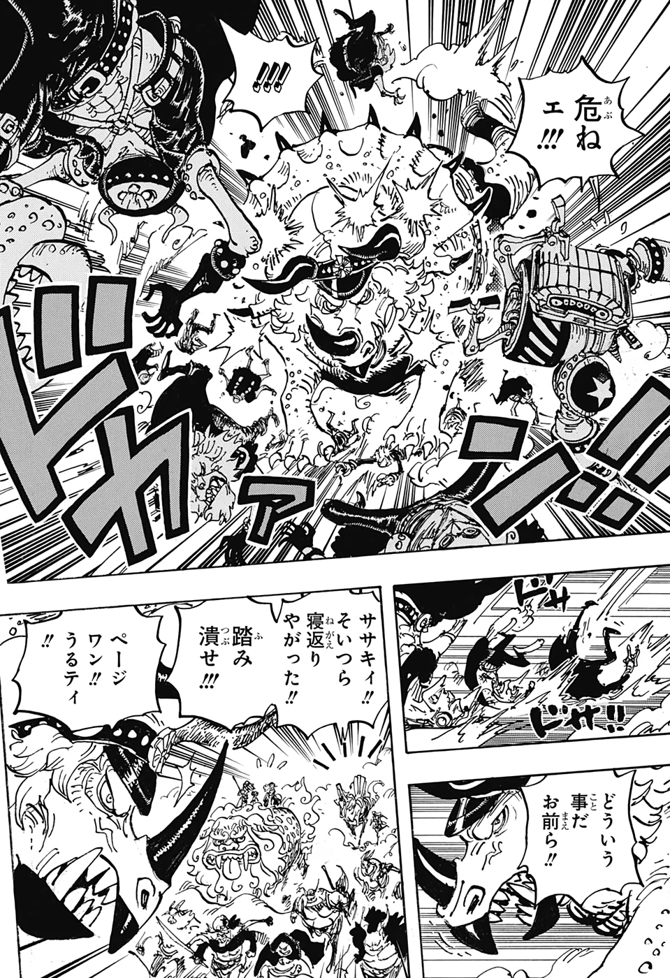 ワンピース raw Chap 1004 - Next Chap 1005