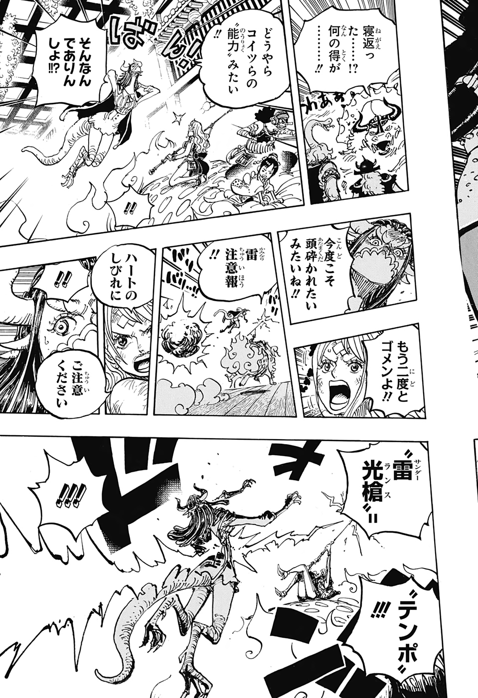 ワンピース raw Chap 1004 - Next Chap 1005
