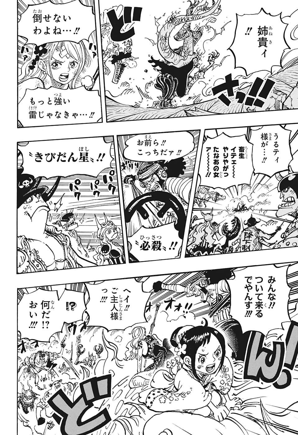 ワンピース raw Chap 1004 - Next Chap 1005