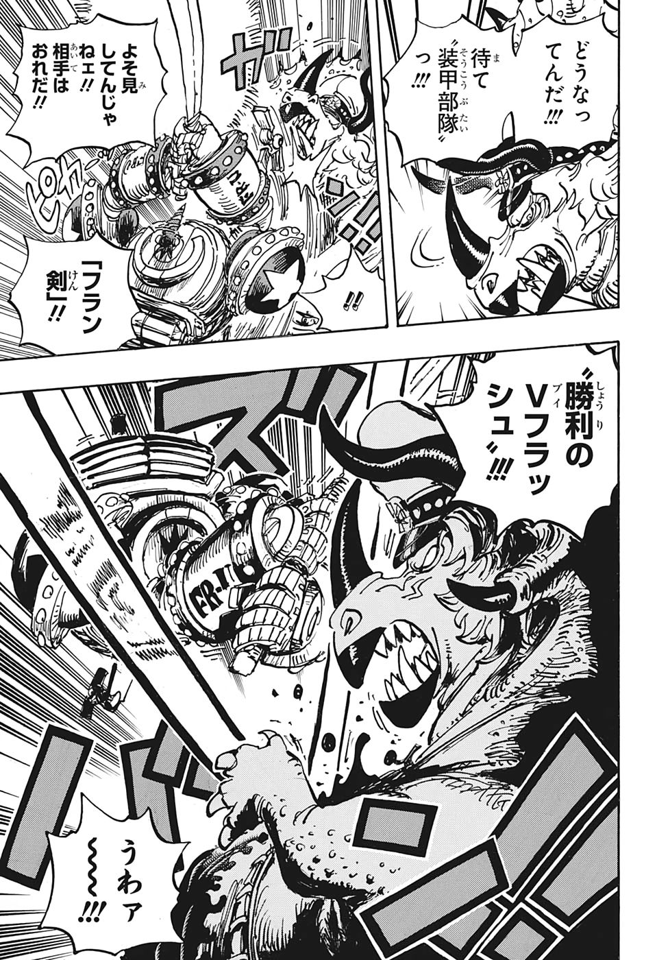 ワンピース raw Chap 1004 - Next Chap 1005
