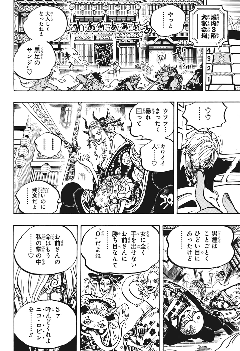ワンピース raw Chap 1004 - Next Chap 1005