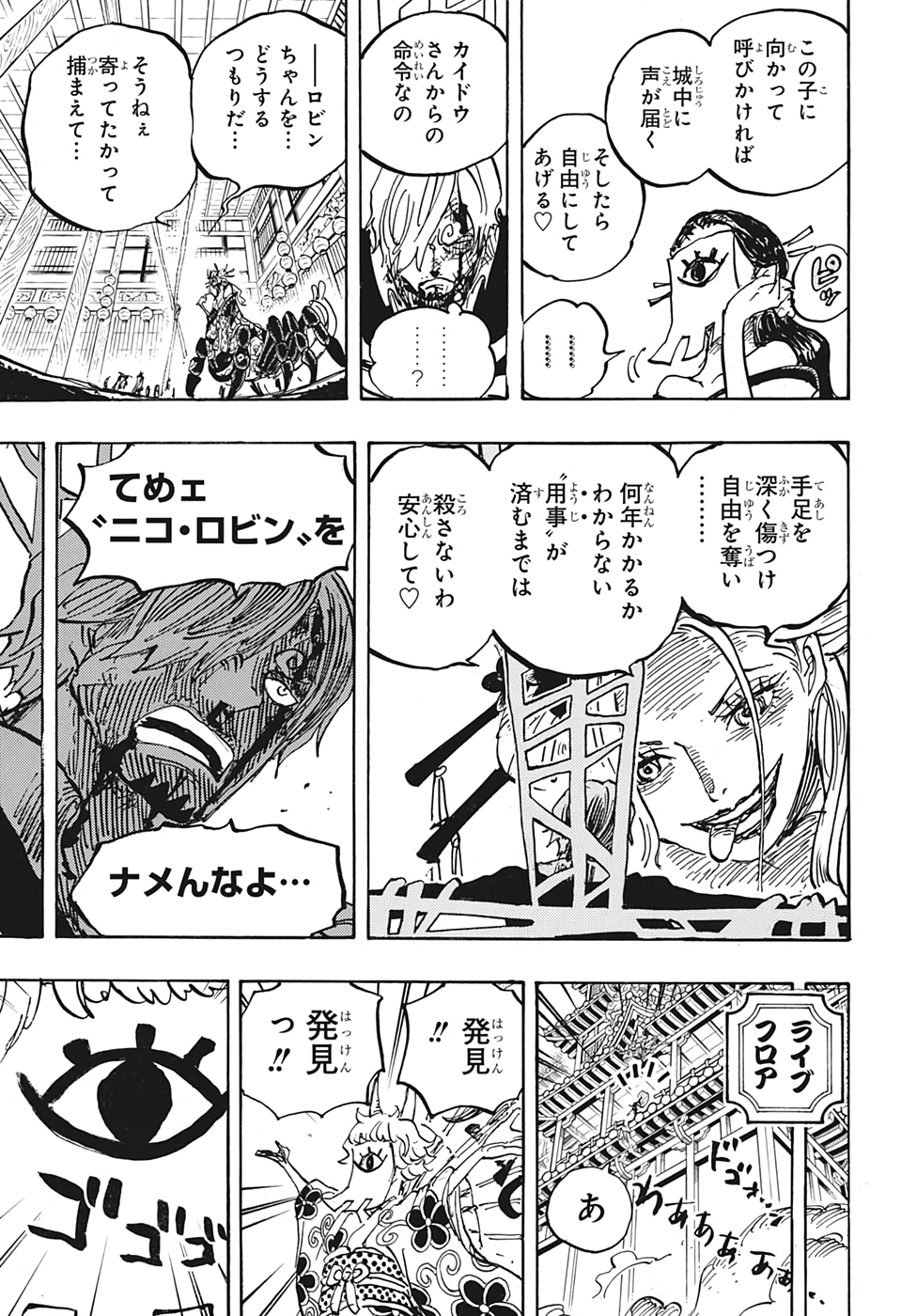 ワンピース raw Chap 1004 - Next Chap 1005