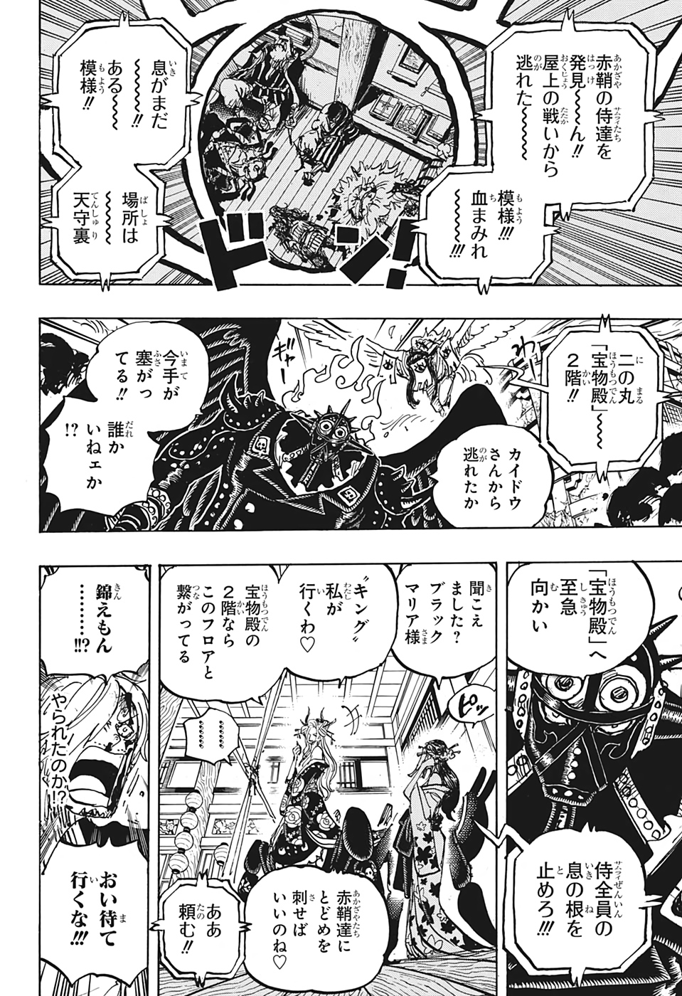 ワンピース raw Chap 1004 - Next Chap 1005