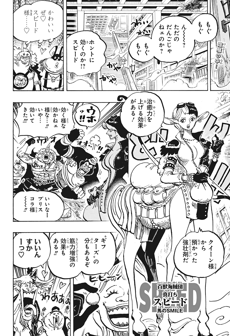 ワンピース raw Chap 1004 - Next Chap 1005