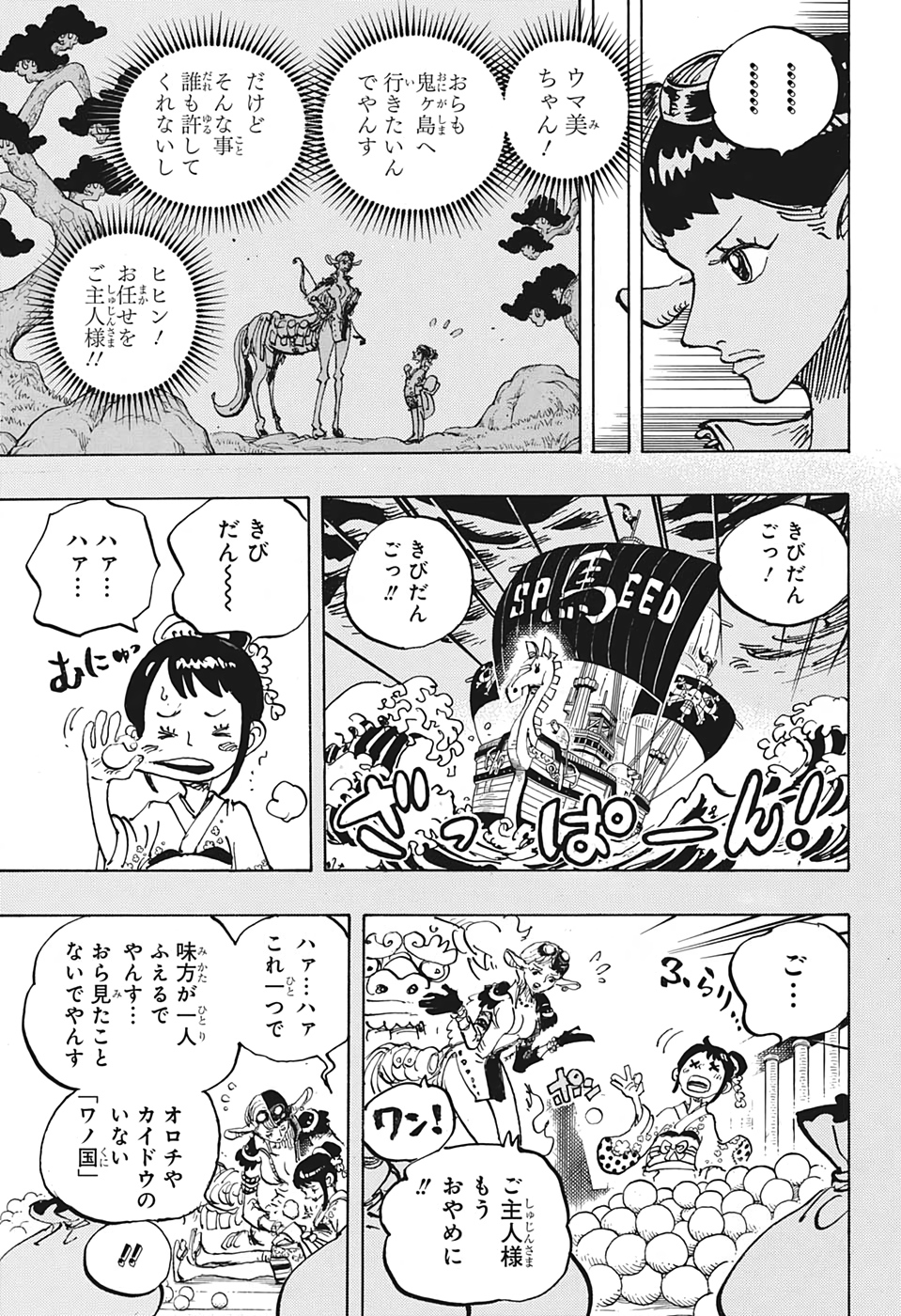 ワンピース raw Chap 1004 - Next Chap 1005