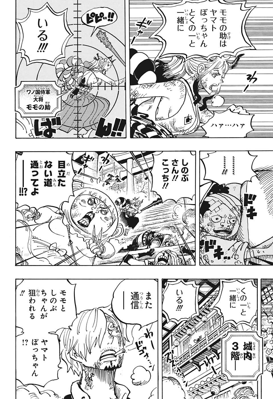 ワンピース raw Chap 1006 - Next Chap 1007