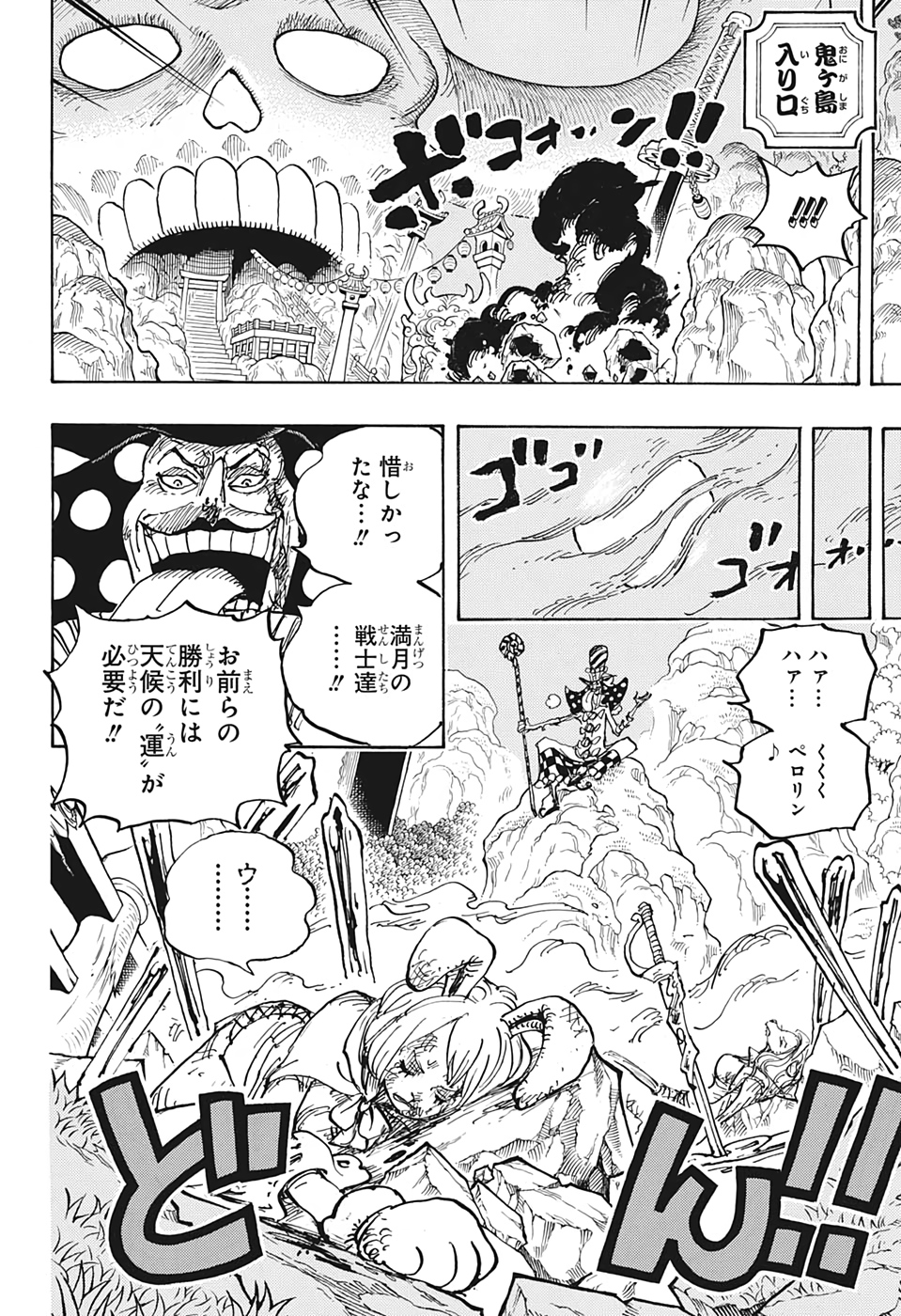 ワンピース raw Chap 1006 - Next Chap 1007