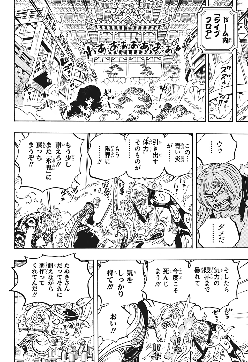 ワンピース raw Chap 1006 - Next Chap 1007