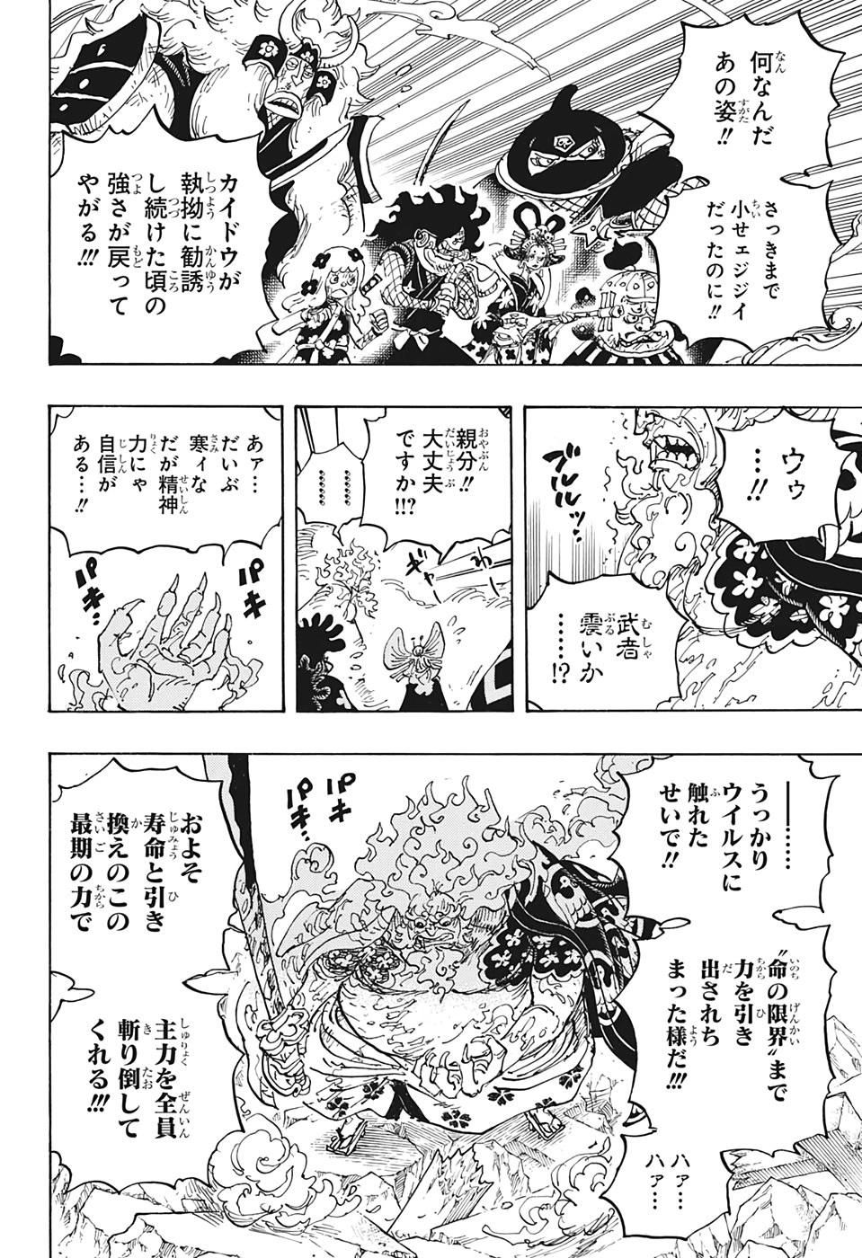 ワンピース raw Chap 1006 - Next Chap 1007