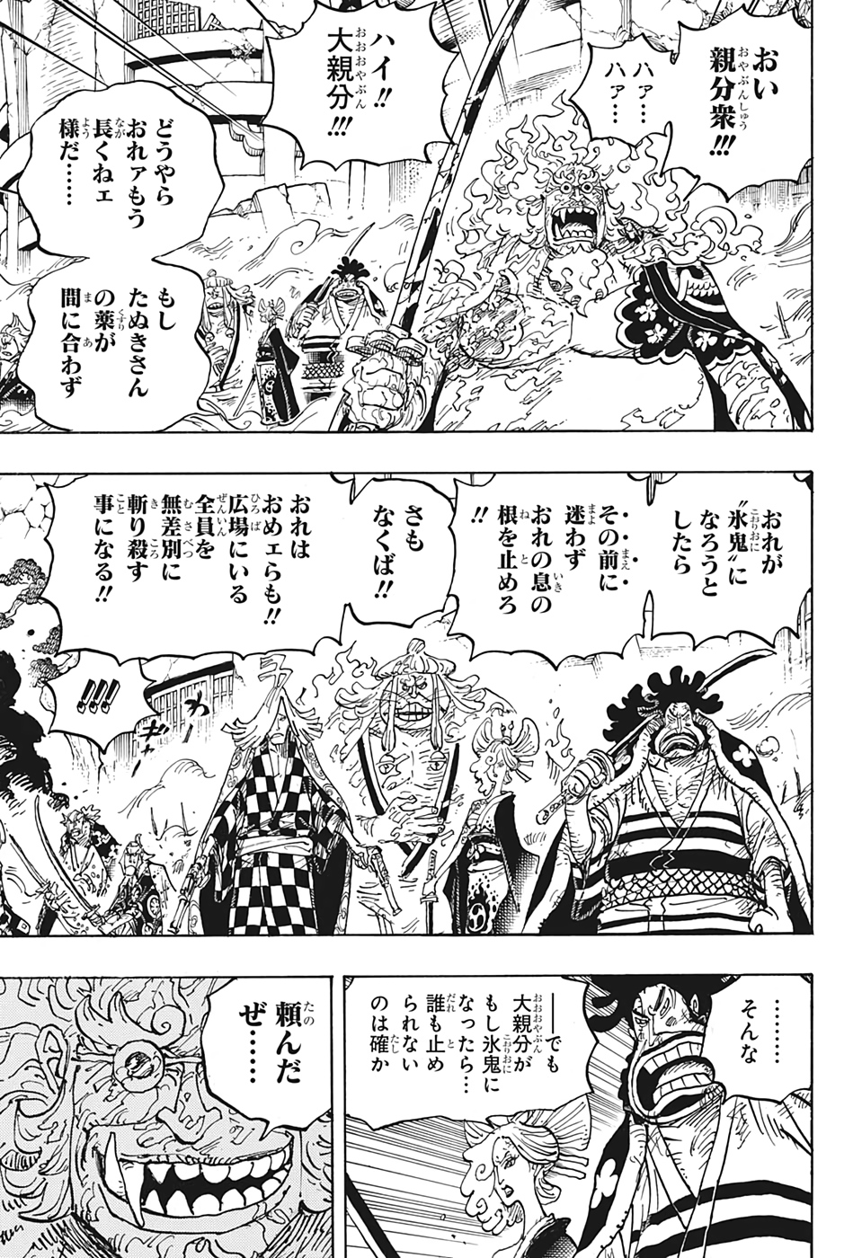 ワンピース raw Chap 1006 - Next Chap 1007