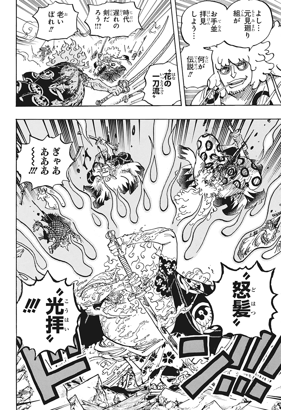 ワンピース raw Chap 1006 - Next Chap 1007