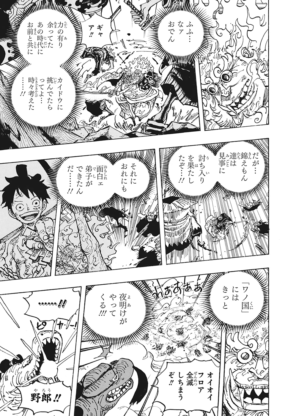 ワンピース raw Chap 1006 - Next Chap 1007