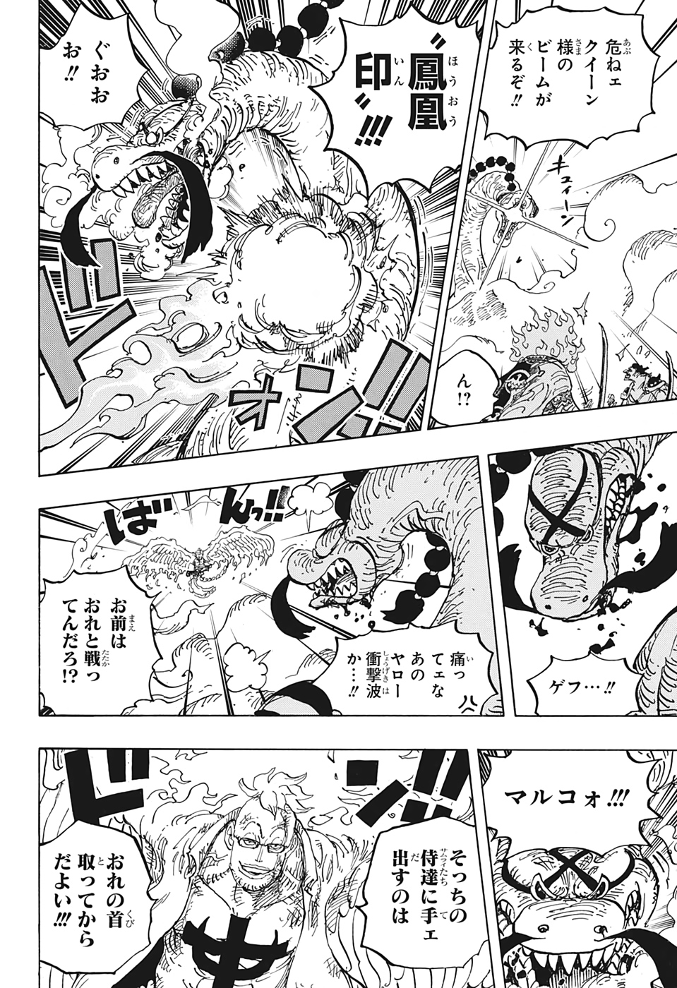 ワンピース raw Chap 1006 - Next Chap 1007