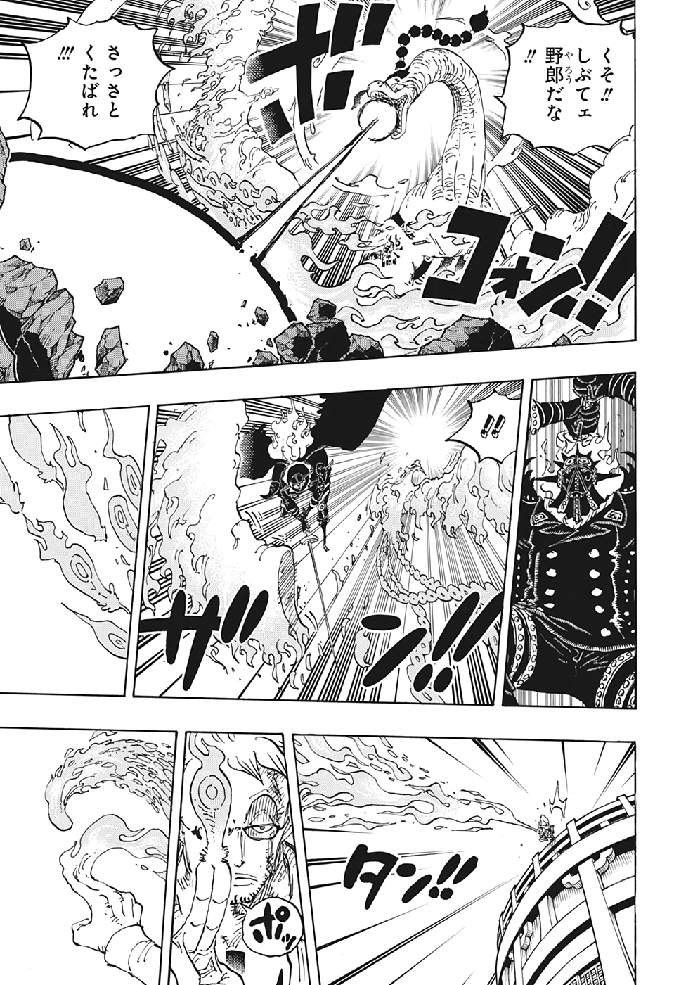 ワンピース raw Chap 1006 - Next Chap 1007
